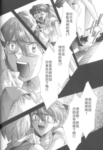 Page 187 of PEPPY ANGEL·淘气の天使第6·7·8卷（EVA·剧情漫画合集） - preview thumbnail