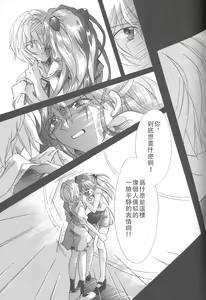 Page 188 of PEPPY ANGEL·淘气の天使第6·7·8卷（EVA·剧情漫画合集） - preview thumbnail