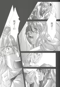 Page 190 of PEPPY ANGEL·淘气の天使第6·7·8卷（EVA·剧情漫画合集） - preview thumbnail