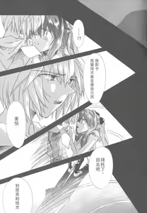 Page 192 of PEPPY ANGEL·淘气の天使第6·7·8卷（EVA·剧情漫画合集） - preview thumbnail