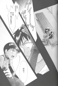 Page 216 of PEPPY ANGEL·淘气の天使第6·7·8卷（EVA·剧情漫画合集） - preview thumbnail