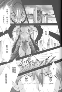 Page 218 of PEPPY ANGEL·淘气の天使第6·7·8卷（EVA·剧情漫画合集） - preview thumbnail