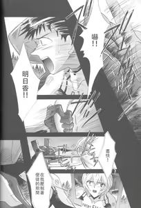 Page 219 of PEPPY ANGEL·淘气の天使第6·7·8卷（EVA·剧情漫画合集） - preview thumbnail
