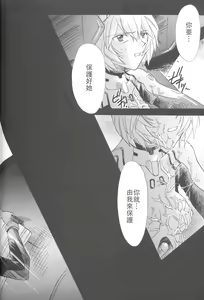 Page 221 of PEPPY ANGEL·淘气の天使第6·7·8卷（EVA·剧情漫画合集） - preview thumbnail