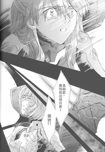 Page 223 of PEPPY ANGEL·淘气の天使第6·7·8卷（EVA·剧情漫画合集） - preview thumbnail