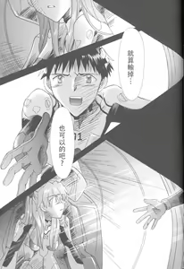 Page 228 of PEPPY ANGEL·淘气の天使第6·7·8卷（EVA·剧情漫画合集） - preview thumbnail