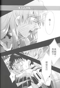 Page 231 of PEPPY ANGEL·淘气の天使第6·7·8卷（EVA·剧情漫画合集） - preview thumbnail