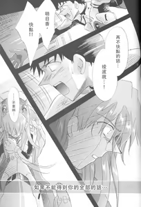 Page 234 of PEPPY ANGEL·淘气の天使第6·7·8卷（EVA·剧情漫画合集） - preview thumbnail