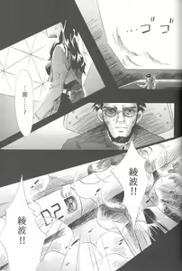 Page 242 of PEPPY ANGEL·淘气の天使第6·7·8卷（EVA·剧情漫画合集） - preview thumbnail