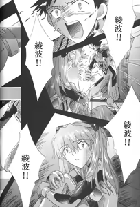 Page 243 of PEPPY ANGEL·淘气の天使第6·7·8卷（EVA·剧情漫画合集） - preview thumbnail