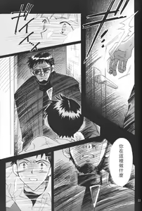 Page 33 of PEPPY ANGEL·淘气の天使第6·7·8卷（EVA·剧情漫画合集） - preview thumbnail