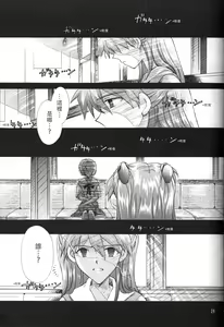 Page 38 of PEPPY ANGEL·淘气の天使第6·7·8卷（EVA·剧情漫画合集） - preview thumbnail
