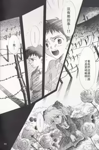 Page 79 of PEPPY ANGEL·淘气の天使第6·7·8卷（EVA·剧情漫画合集） - preview thumbnail