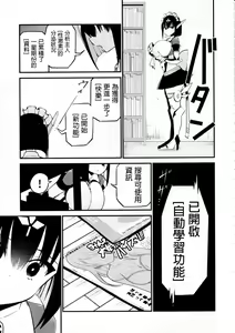 Page 26 of AI ni Shigoto o Torareta Mangaka, Seieki mo Torareru. - preview thumbnail