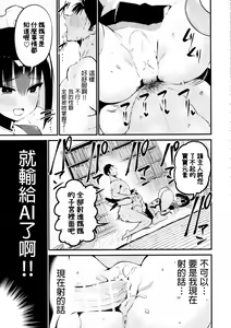 Page 34 of AI ni Shigoto o Torareta Mangaka, Seieki mo Torareru. - preview thumbnail