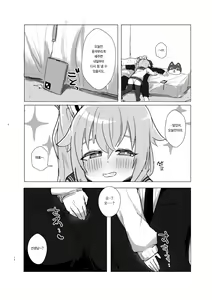 Page 12 of Donna Kanashimi mo Sweets ga Areba Yawaragu Mono da. - All Sorrows are less with sweets. | 디저트가 있으면 그 어떤 슬픔도 잔잔해지는 법이다. - preview thumbnail