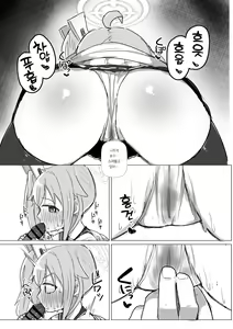 Page 15 of Donna Kanashimi mo Sweets ga Areba Yawaragu Mono da. - All Sorrows are less with sweets. | 디저트가 있으면 그 어떤 슬픔도 잔잔해지는 법이다. - preview thumbnail