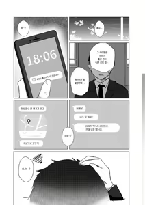 Page 5 of Donna Kanashimi mo Sweets ga Areba Yawaragu Mono da. - All Sorrows are less with sweets. | 디저트가 있으면 그 어떤 슬픔도 잔잔해지는 법이다. - preview thumbnail