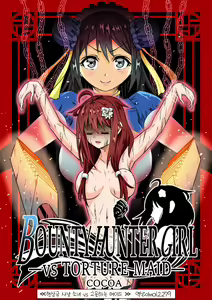 BOUNTY HUNTER GIRL vs TORTURE MAID Ch. 9 — hentai manga cover on Fhentai