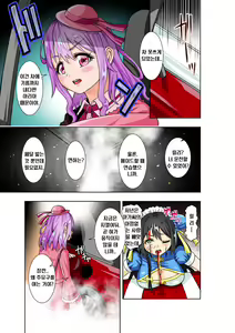Page 21 of BOUNTY HUNTER GIRL vs TORTURE MAID Ch. 9 - preview thumbnail