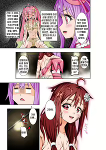 Page 23 of BOUNTY HUNTER GIRL vs TORTURE MAID Ch. 9 - preview thumbnail