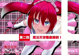 Page 13 of Mahou Tenshi Sweets Heart - preview thumbnail