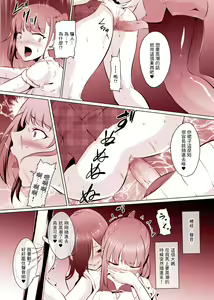 Page 6 of Chikan ni Kusshinai to Gougo suru JK - preview thumbnail