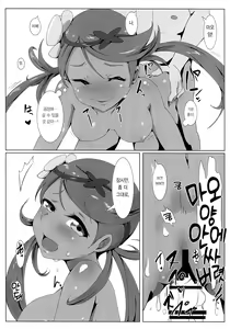 Page 3 of Zenryoku Pose | 전력 포즈 - preview thumbnail