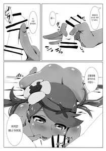 Page 6 of Zenryoku Pose | 전력 포즈 - preview thumbnail
