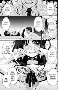 Page 16 of Hotaru no Omorashi Gokko | 보지 마…. - preview thumbnail