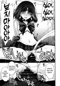 Page 32 of Hotaru no Omorashi Gokko | 보지 마…. - preview thumbnail