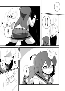 Page 4 of Mochizuki Anna Kouryaku Sai - preview thumbnail