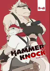 HAMMER KNOCK — hentai manga cover on Fhentai
