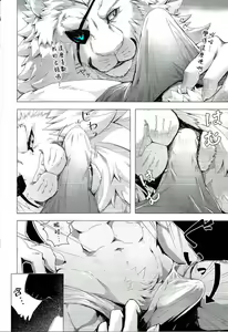 Page 16 of Gantai Ittsui - preview thumbnail