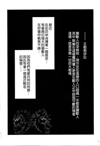 Page 4 of Gantai Ittsui - preview thumbnail