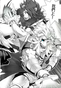 Page 6 of Gantai Ittsui - preview thumbnail