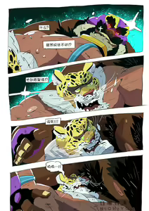 Page 13 of Long Live the King【日曜日汉化】 - preview thumbnail