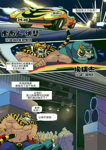 Page 5 of 【日曜日汉化】 - preview thumbnail