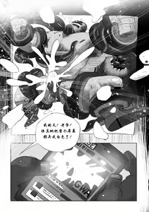 Page 42 of One Man vs The Sea【日曜日汉化】 - preview thumbnail