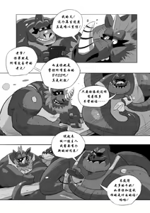 Page 44 of One Man vs The Sea【日曜日汉化】 - preview thumbnail