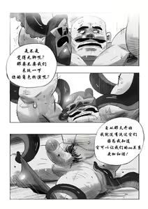 Page 48 of One Man vs The Sea【日曜日汉化】 - preview thumbnail