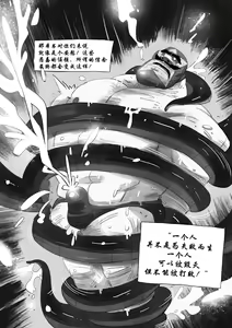 Page 52 of One Man vs The Sea【日曜日汉化】 - preview thumbnail