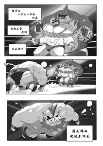 Page 6 of One Man vs The Sea【日曜日汉化】 - preview thumbnail