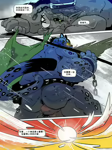 Page 12 of Dragons Rise (Kung Fu Panda)【日曜日汉化】 - preview thumbnail