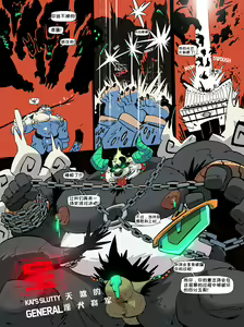 Page 16 of Dragons Rise (Kung Fu Panda)【日曜日汉化】 - preview thumbnail