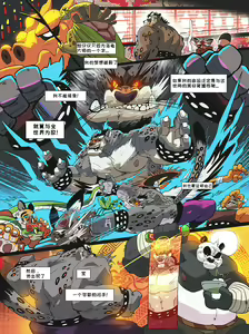 Page 3 of Dragons Rise (Kung Fu Panda)【日曜日汉化】 - preview thumbnail