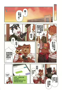 Page 10 of Two Way - preview thumbnail