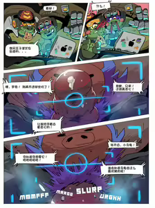 Page 11 of Troublesome Mutant Ninja Turtle【日曜日汉化】 - preview thumbnail