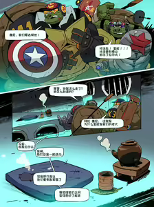 Page 12 of Troublesome Mutant Ninja Turtle【日曜日汉化】 - preview thumbnail