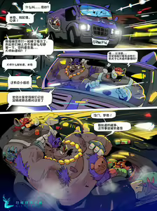 Page 13 of Troublesome Mutant Ninja Turtle【日曜日汉化】 - preview thumbnail